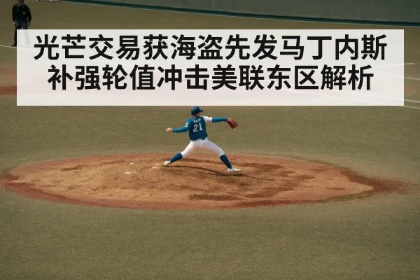 baseball pitcher throwing