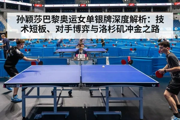 table tennis player competition