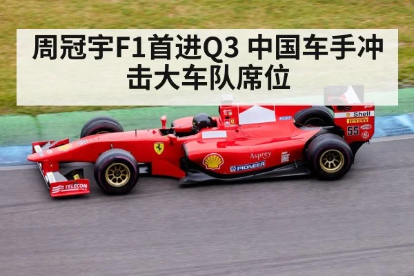 Formula 1 racing car