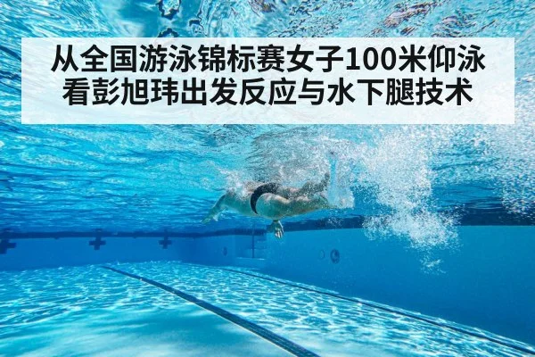 swimmer underwater dolphin kick training