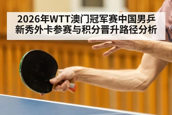 table tennis player action shot