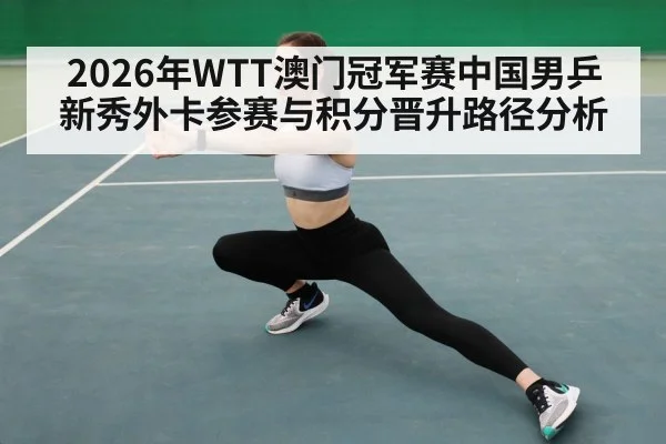 young table tennis athlete training