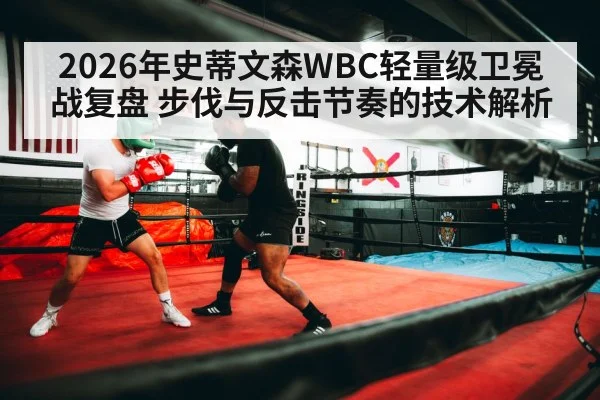 boxing footwork training ring